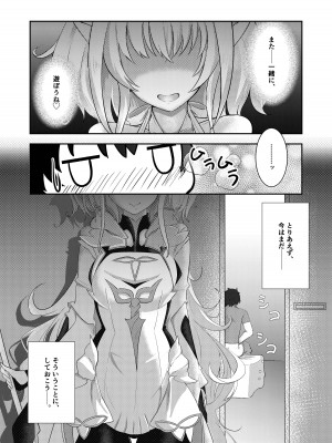 [TreeDrop (葉月琥珀)] 今は遠き真夏の夢(嘘) (Fate／Grand Order) [DL版]_32