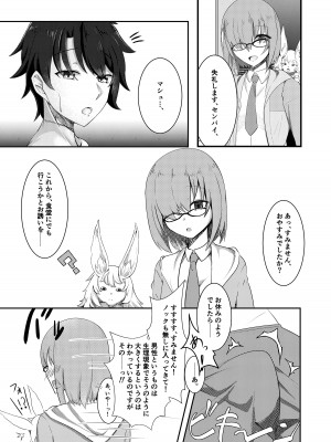[TreeDrop (葉月琥珀)] 今は遠き真夏の夢(嘘) (Fate／Grand Order) [DL版]_17