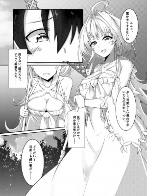 [TreeDrop (葉月琥珀)] 今は遠き真夏の夢(嘘) (Fate／Grand Order) [DL版]_09