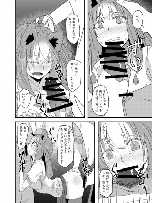 [こうらおもてこ] 異世界からの獣人_18