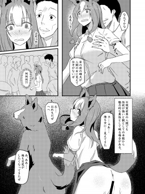 [こうらおもてこ] 異世界からの獣人_15