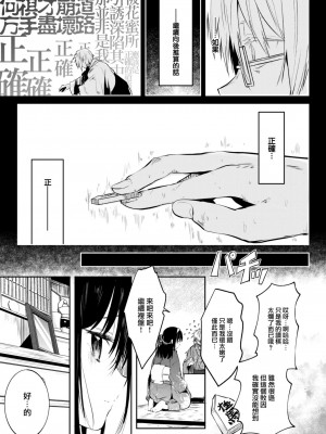 [百済児廿日] 兎角浮世はママならぬ。 (COMIC 快楽天 2024年2月号) [大鸟可不敢乱转汉化] [DL版]_06