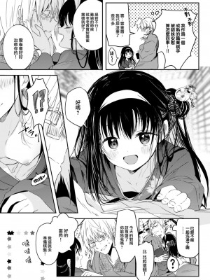 [百済児廿日] 兎角浮世はママならぬ。 (COMIC 快楽天 2024年2月号) [大鸟可不敢乱转汉化] [DL版]_04