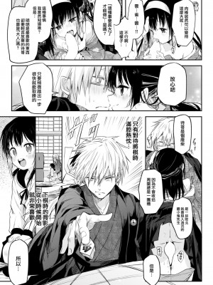 [百済児廿日] 兎角浮世はママならぬ。 (COMIC 快楽天 2024年2月号) [大鸟可不敢乱转汉化] [DL版]_12