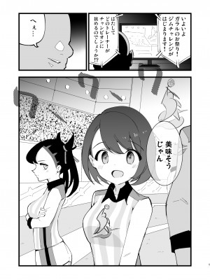 [白ネギ屋 (miya9)] はいぼくユウリちゃん＋マリィちゃん 総集編 (ポケットモンスター ソード・シールド) [DL版]_05