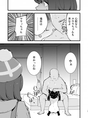 [白ネギ屋 (miya9)] はいぼくユウリちゃん＋マリィちゃん 総集編 (ポケットモンスター ソード・シールド) [DL版]_79
