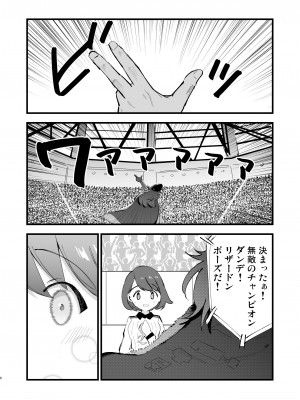 [白ネギ屋 (miya9)] はいぼくユウリちゃん＋マリィちゃん 総集編 (ポケットモンスター ソード・シールド) [DL版]_06