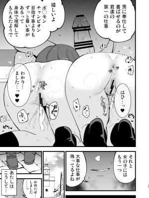 [白ネギ屋 (miya9)] はいぼくユウリちゃん＋マリィちゃん 総集編 (ポケットモンスター ソード・シールド) [DL版]_89