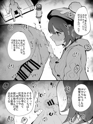 [白ネギ屋 (miya9)] はいぼくユウリちゃん＋マリィちゃん 総集編 (ポケットモンスター ソード・シールド) [DL版]_22