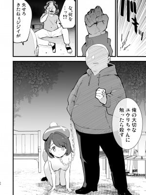 [白ネギ屋 (miya9)] はいぼくユウリちゃん＋マリィちゃん 総集編 (ポケットモンスター ソード・シールド) [DL版]_50