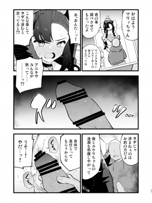 [白ネギ屋 (miya9)] はいぼくユウリちゃん＋マリィちゃん 総集編 (ポケットモンスター ソード・シールド) [DL版]_63