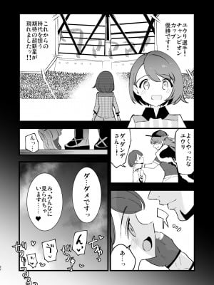 [白ネギ屋 (miya9)] はいぼくユウリちゃん＋マリィちゃん 総集編 (ポケットモンスター ソード・シールド) [DL版]_82
