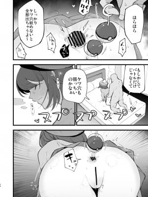 [白ネギ屋 (miya9)] はいぼくユウリちゃん＋マリィちゃん 総集編 (ポケットモンスター ソード・シールド) [DL版]_34