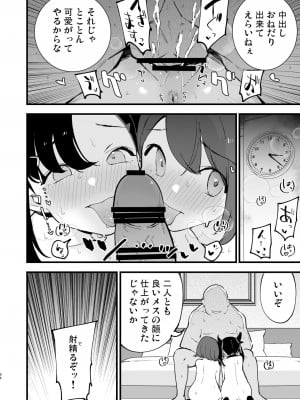 [白ネギ屋 (miya9)] はいぼくユウリちゃん＋マリィちゃん 総集編 (ポケットモンスター ソード・シールド) [DL版]_86