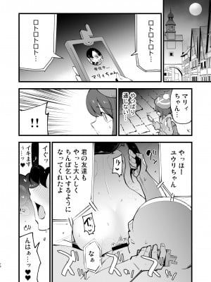 [白ネギ屋 (miya9)] はいぼくユウリちゃん＋マリィちゃん 総集編 (ポケットモンスター ソード・シールド) [DL版]_78