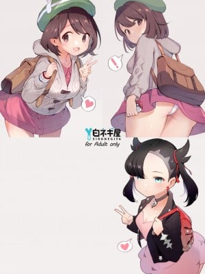 [白ネギ屋 (miya9)] はいぼくユウリちゃん＋マリィちゃん 総集編 (ポケットモンスター ソード・シールド) [DL版]_92