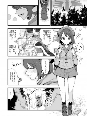 [白ネギ屋 (miya9)] はいぼくユウリちゃん＋マリィちゃん 総集編 (ポケットモンスター ソード・シールド) [DL版]_09