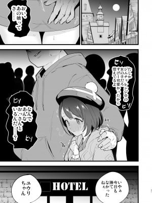 [白ネギ屋 (miya9)] はいぼくユウリちゃん＋マリィちゃん 総集編 (ポケットモンスター ソード・シールド) [DL版]_21