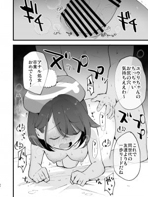 [白ネギ屋 (miya9)] はいぼくユウリちゃん＋マリィちゃん 総集編 (ポケットモンスター ソード・シールド) [DL版]_42