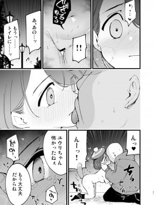 [白ネギ屋 (miya9)] はいぼくユウリちゃん＋マリィちゃん 総集編 (ポケットモンスター ソード・シールド) [DL版]_51