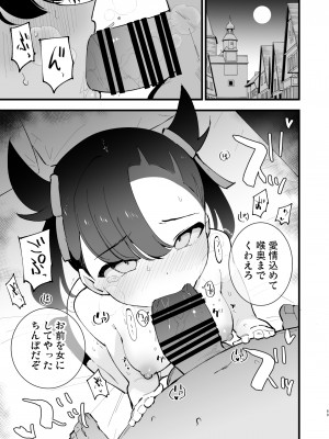 [白ネギ屋 (miya9)] はいぼくユウリちゃん＋マリィちゃん 総集編 (ポケットモンスター ソード・シールド) [DL版]_69