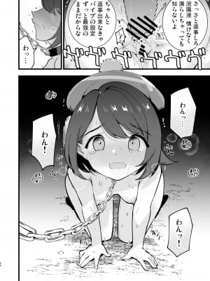 [白ネギ屋 (miya9)] はいぼくユウリちゃん＋マリィちゃん 総集編 (ポケットモンスター ソード・シールド) [DL版]_48