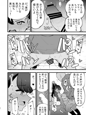 [白ネギ屋 (miya9)] はいぼくユウリちゃん＋マリィちゃん 総集編 (ポケットモンスター ソード・シールド) [DL版]_66