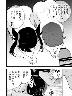 [白ネギ屋 (miya9)] はいぼくユウリちゃん＋マリィちゃん 総集編 (ポケットモンスター ソード・シールド) [DL版]_88