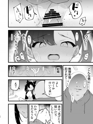 [白ネギ屋 (miya9)] はいぼくユウリちゃん＋マリィちゃん 総集編 (ポケットモンスター ソード・シールド) [DL版]_68