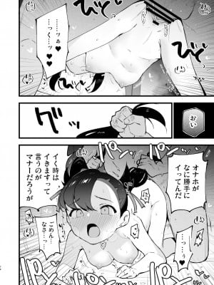 [白ネギ屋 (miya9)] はいぼくユウリちゃん＋マリィちゃん 総集編 (ポケットモンスター ソード・シールド) [DL版]_74