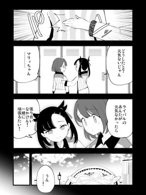 [白ネギ屋 (miya9)] はいぼくユウリちゃん＋マリィちゃん 総集編 (ポケットモンスター ソード・シールド) [DL版]_41