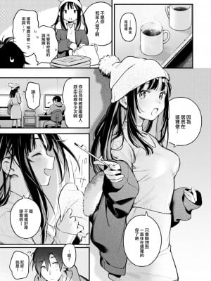 [雲呑めお] アトリエ (COMIC 快楽天 2024年2月号) [大鸟可不敢乱转汉化] [DL版]_06