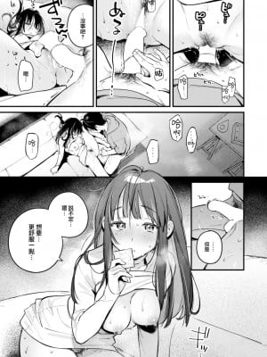 [雲呑めお] アトリエ (COMIC 快楽天 2024年2月号) [大鸟可不敢乱转汉化] [DL版]_24