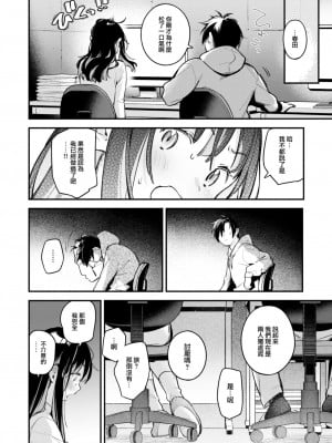 [雲呑めお] アトリエ (COMIC 快楽天 2024年2月号) [大鸟可不敢乱转汉化] [DL版]_09