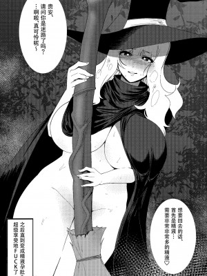 [くまこ] 貴音のスケベ日常 (アイドルマスター) [中国翻訳]_2