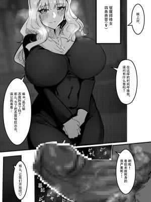 [くまこ] シスター貴音さん (アイドルマスター) [中国翻訳]