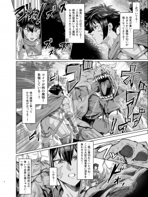 [くがら] 危うし女戦士さん [DL版]_06