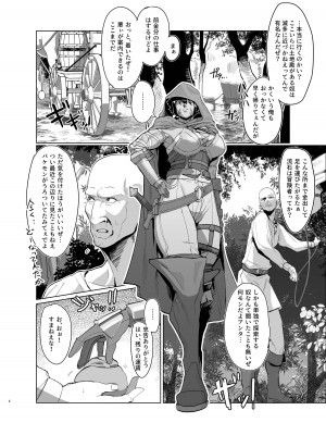 [くがら] 危うし女戦士さん [DL版]_04