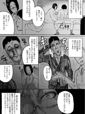 [あせするふぁむ系] 人妻熟女のドスケベ日記_04