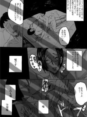[あせするふぁむ系] 人妻熟女のドスケベ日記_14