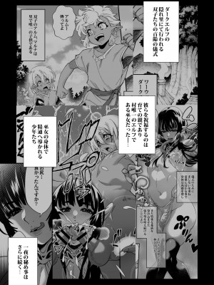 [タマゴノカラ (しろー)] くろい森のおはなし -後編- [DL版]_Kuroimori02_05