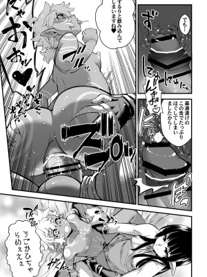 [タマゴノカラ (しろー)] くろい森のおはなし -後編- [DL版]_Kuroimori02_09