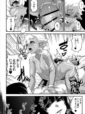 [タマゴノカラ (しろー)] くろい森のおはなし -後編- [DL版]_Kuroimori02_10