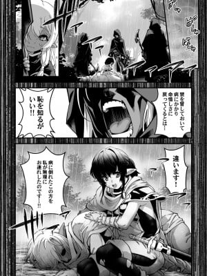 [タマゴノカラ (しろー)] くろい森のおはなし -後編- [DL版]_Kuroimori02_11