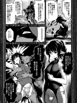 [タマゴノカラ (しろー)] くろい森のおはなし -後編- [DL版]_Kuroimori02_12