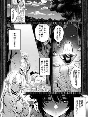 [タマゴノカラ (しろー)] くろい森のおはなし -後編- [DL版]_Kuroimori02_14