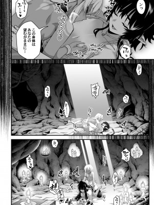 [タマゴノカラ (しろー)] くろい森のおはなし -後編- [DL版]_Kuroimori02_26