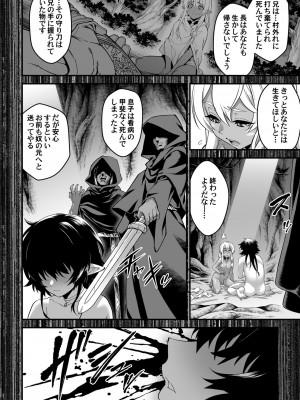 [タマゴノカラ (しろー)] くろい森のおはなし -後編- [DL版]_Kuroimori02_32