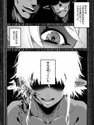 [タマゴノカラ (しろー)] くろい森のおはなし -後編- [DL版]_Kuroimori02_34