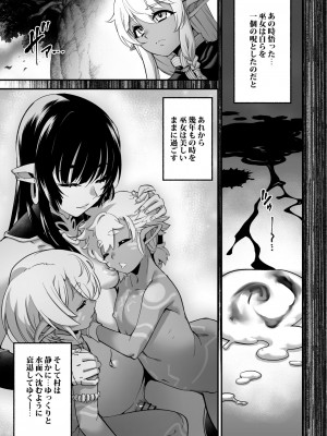 [タマゴノカラ (しろー)] くろい森のおはなし -後編- [DL版]_Kuroimori02_35